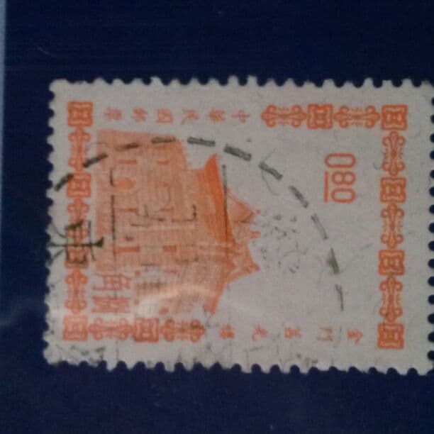 切手5 Yahoo!オークション -「昭和28年 5円」(特殊切手、記念切手) (日本)の