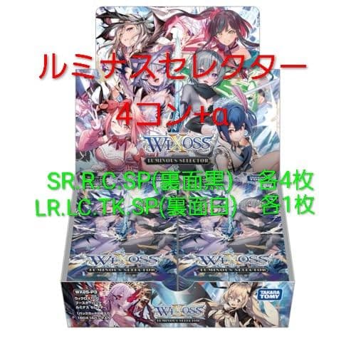 ウィクロス　ルミナスセレクター　4コン　SR　LR　以下　SP　② ウィクロス ルミナスセレクター 4コン SR LR 以下 SP ② - メルカリ