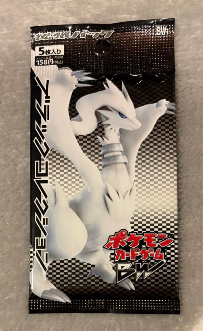 【最安値 早い者勝ち】ポケモンカード BW ブラックコレクション 1P