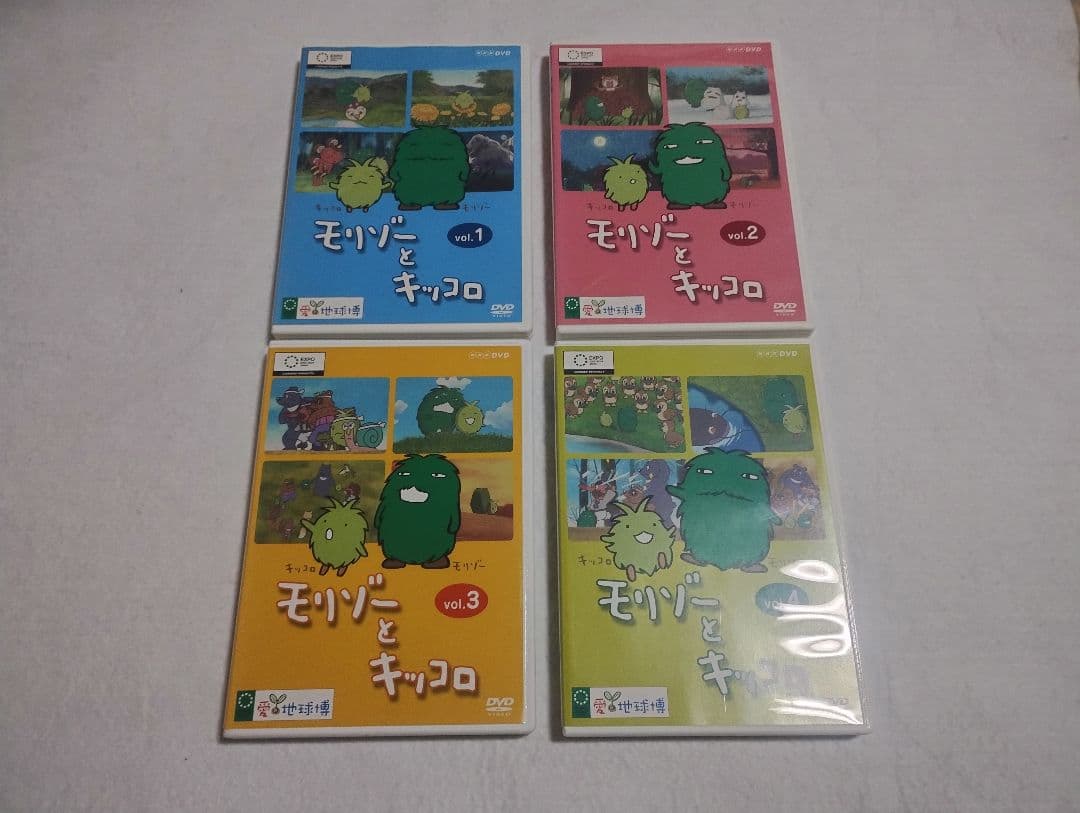 モリゾーとキッコロ DVD 全4巻 愛・地球博