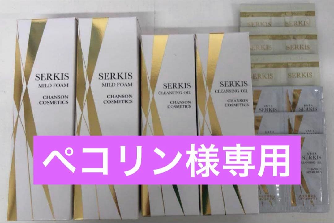 ペコリンセルキスシリーズセットパウチ付き＆十六茶2箱【新品】シャンソン