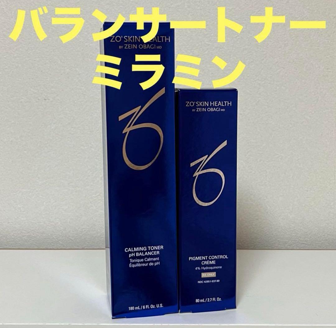 ゼオスキン　バランサートナー＆ミラミン＆スキンブライセラム0.5