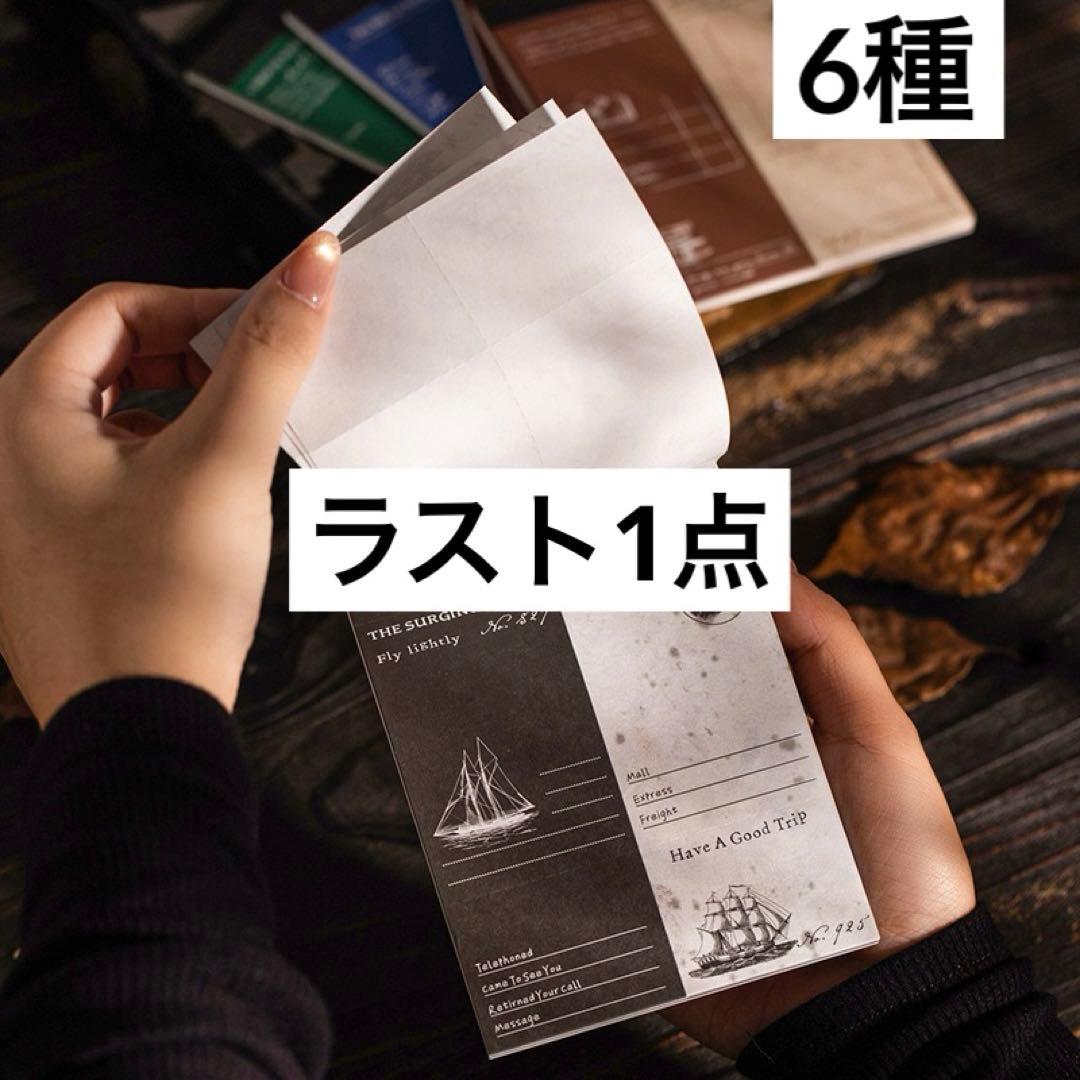 5p-18／コラージュ素材 紙素材 紙もの メモ セット まとめ売り - メルカリ