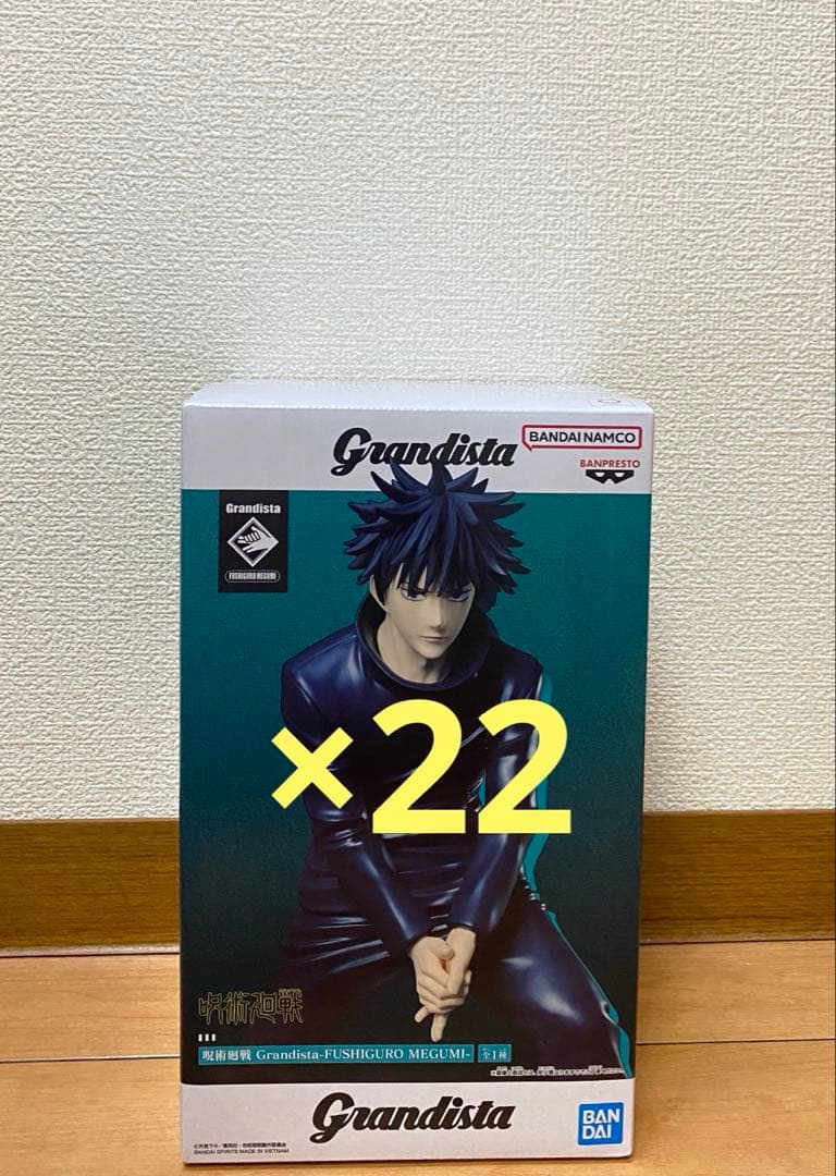 呪術廻戦 Grandista 伏黒恵