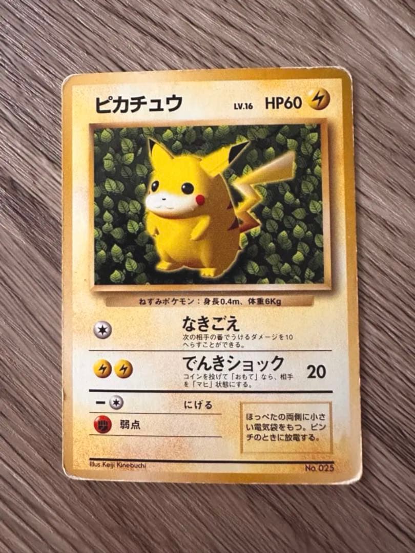 ポケモンカード　旧裏　ピカチュウ　コロコロ　プロモーションカード Yahoo!オークション - 【PSA8】ピカチュウ コロコロコミック プロモ 旧