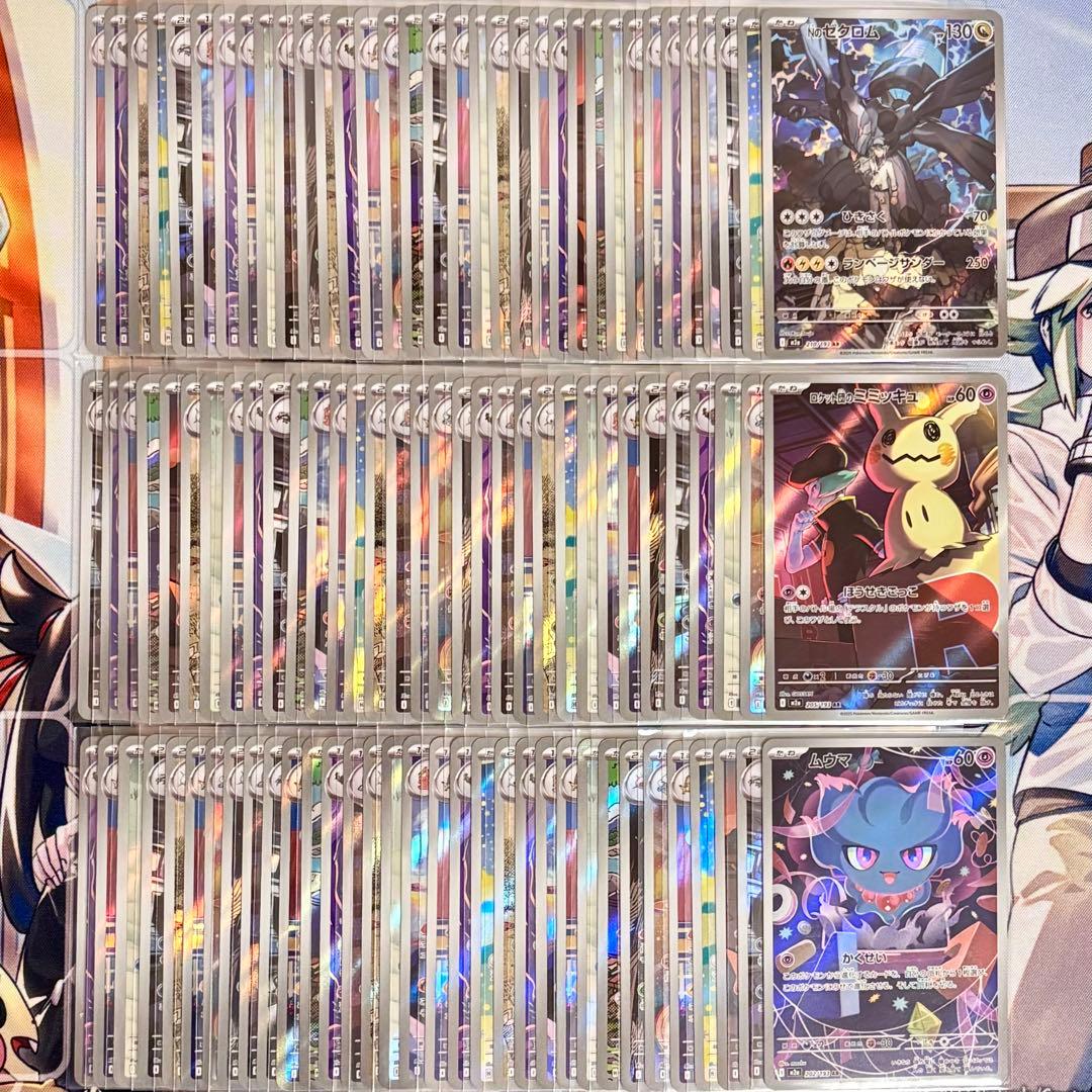 ポケモンカード メガドリーム AR 100枚 まとめ売り メガドリームex AR アートレア まとめ 9枚 未使用 ポケモンカード