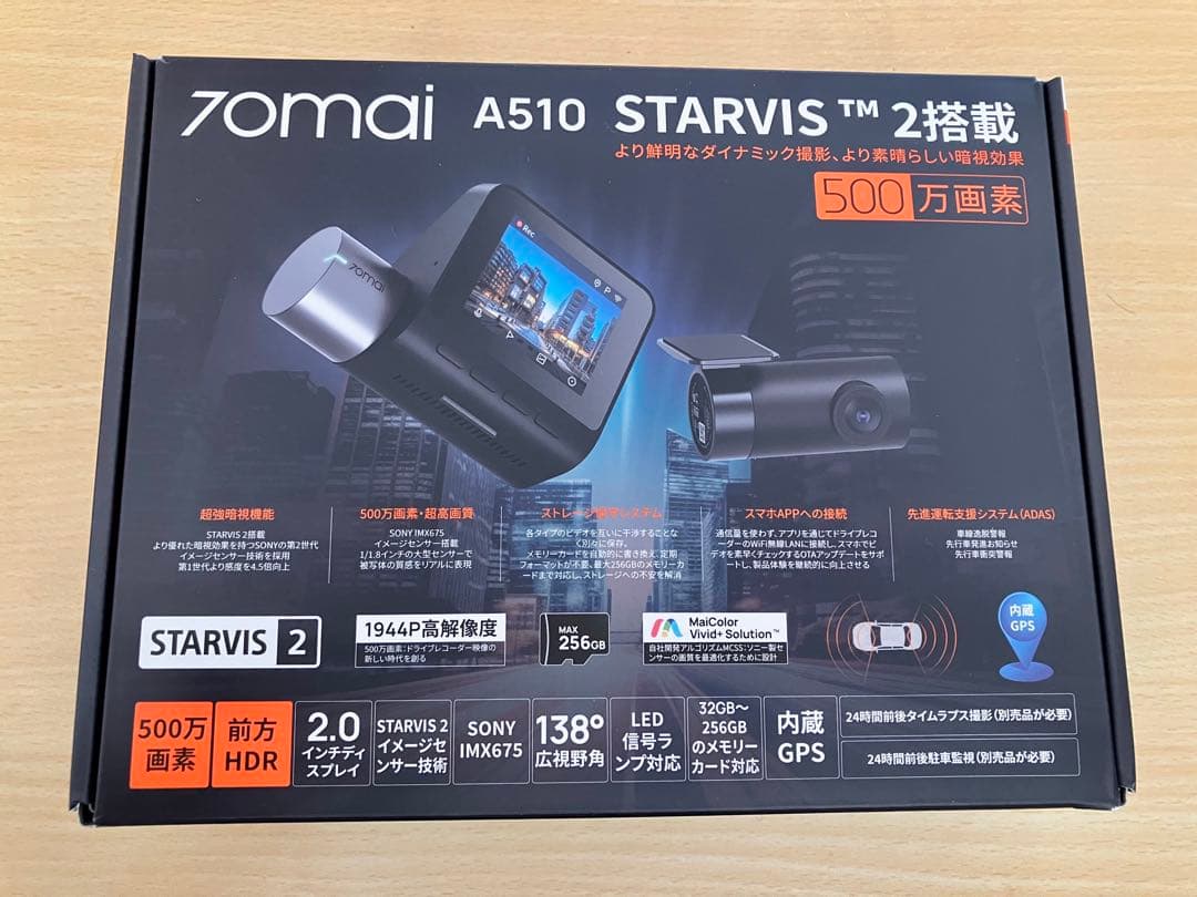 ドライブレコーダー前後 70mai A510 STARVIS 500万画素