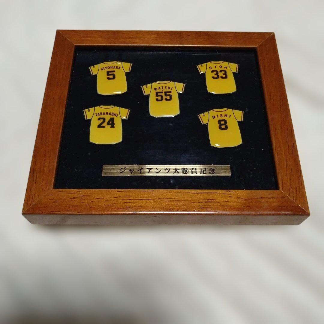 ジャイアンツ選手ミニジャージコレクション