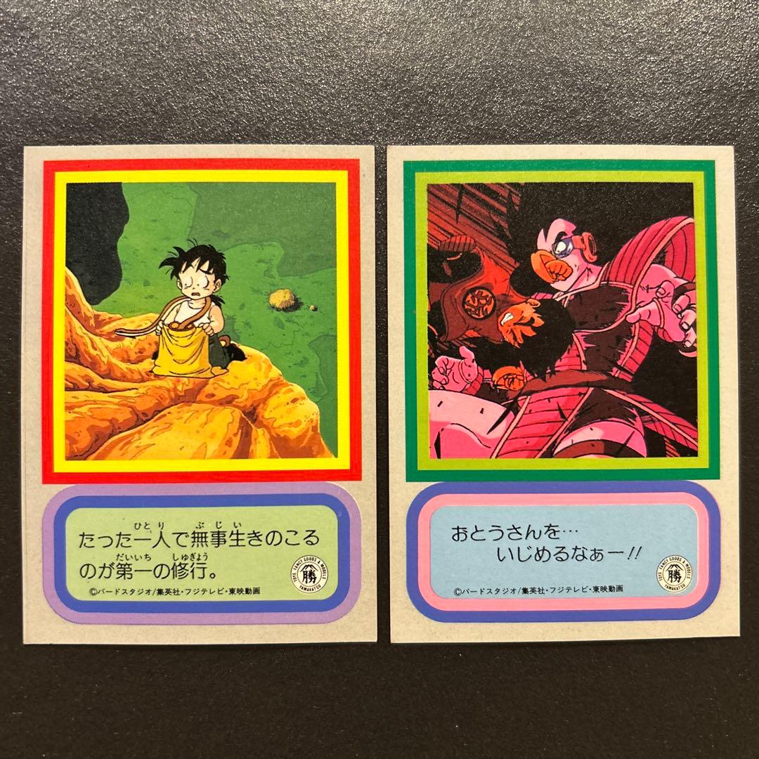 激レア ドラゴンボールZ 両面ブロマイド 【その2】キラ2枚ノーマル