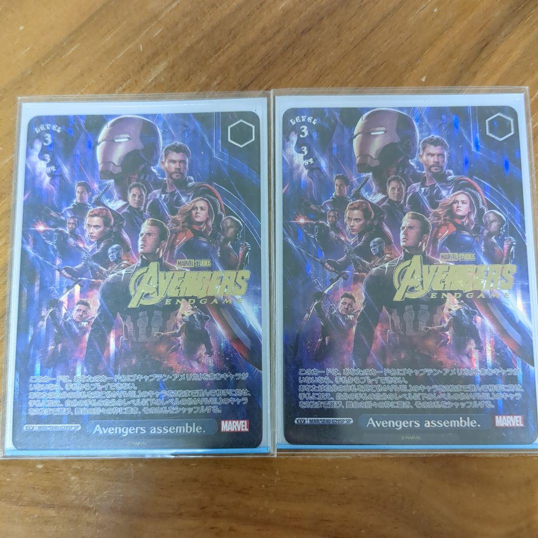 Avengers Assemble SP2枚