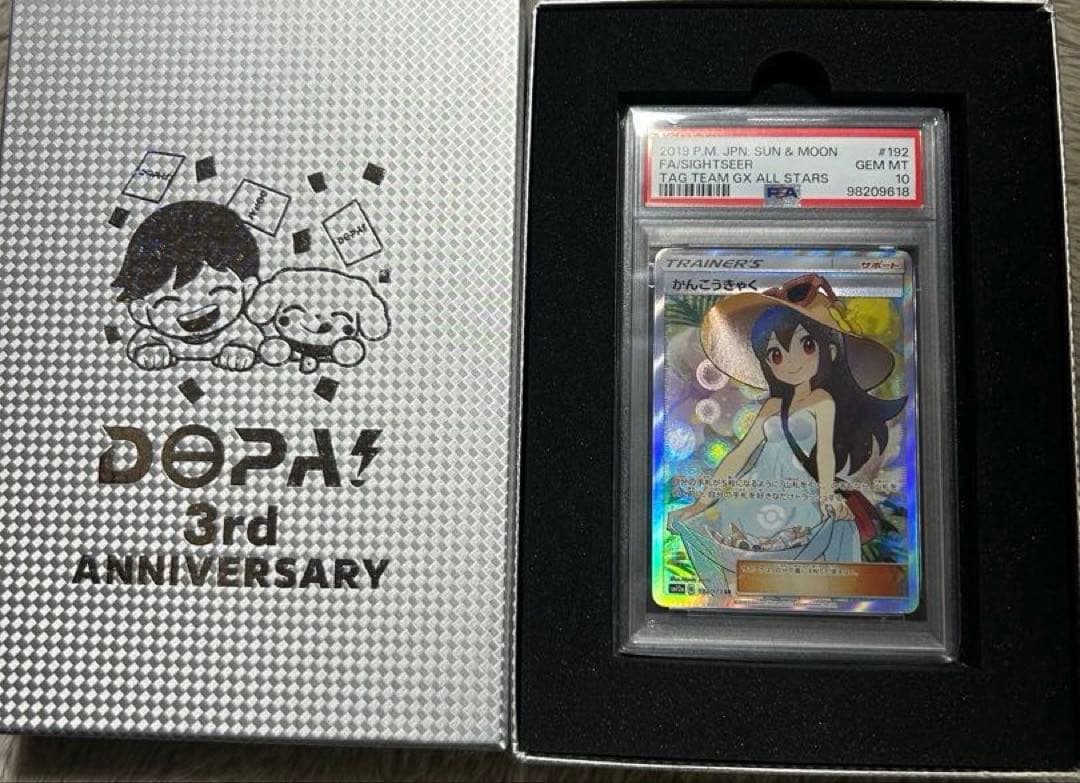 かんこうきゃく sr psa10 PSA10】かんこうきゃく SR 192/173 ポケモンカード ポケカ 1枚の通販