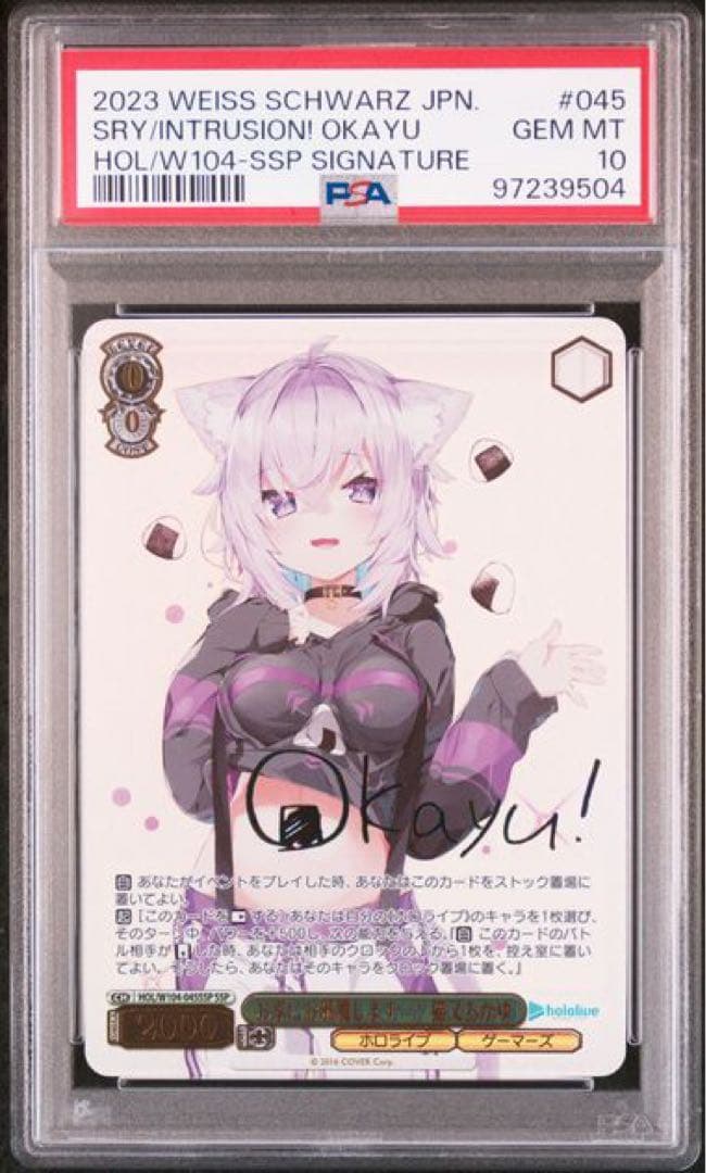 PSA10 お家にお邪魔します…！ 猫又おかゆ SSP ヴァイス お家にお邪魔します…！ 猫又おかゆ【ヴァイスシュヴァルツトレカお買得