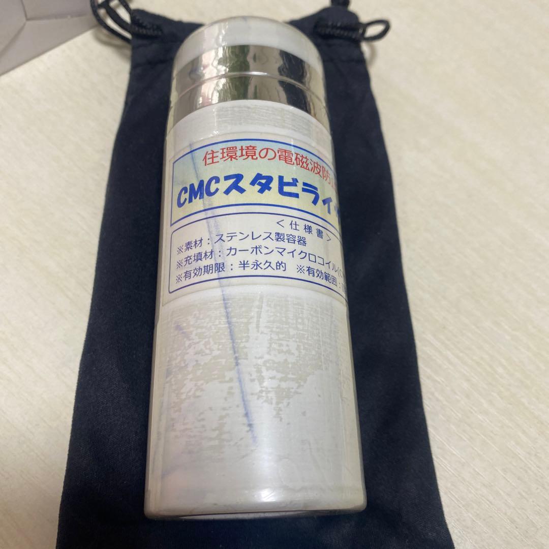 ＣＭＣスタビライザー５　白色　カーボンマイクロコイル　電磁波　５Ｇ