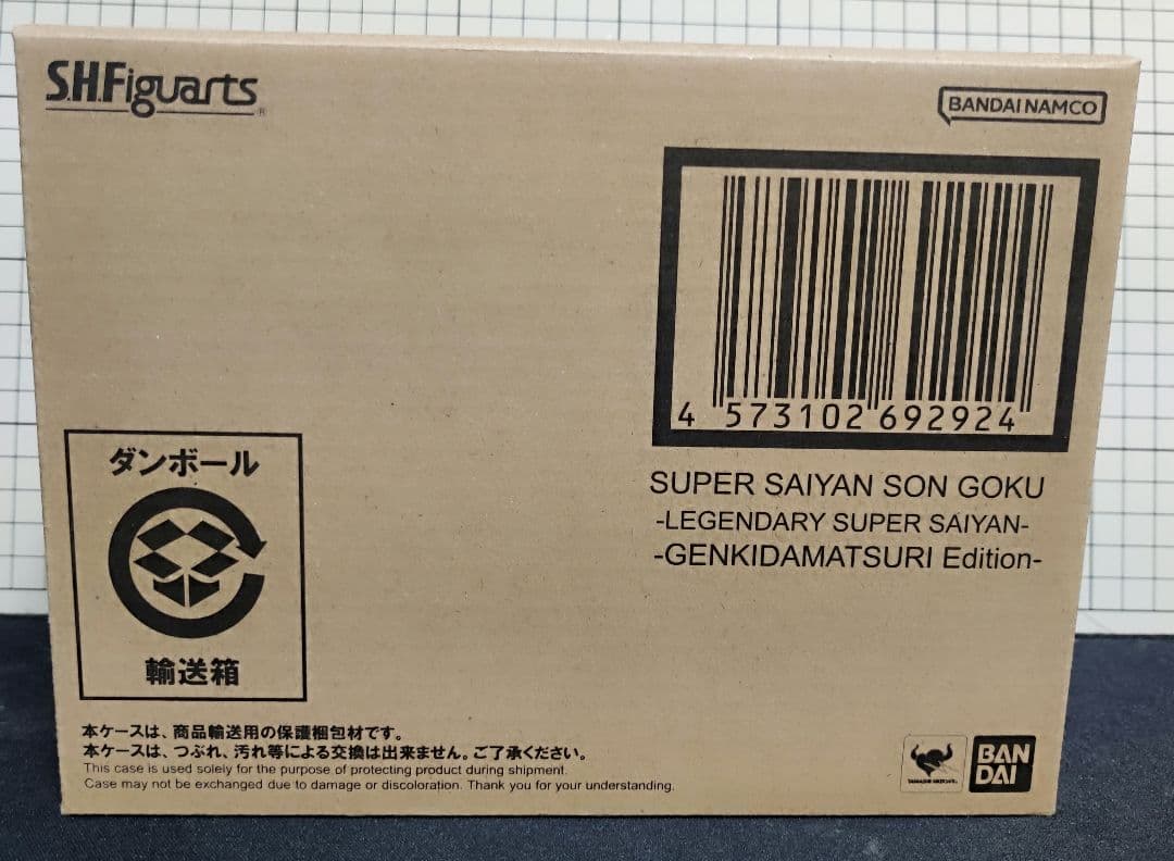 S.H.Figuarts　スーパーサイヤ人孫悟空　ゲンキダマツリ　フィギュアーツ