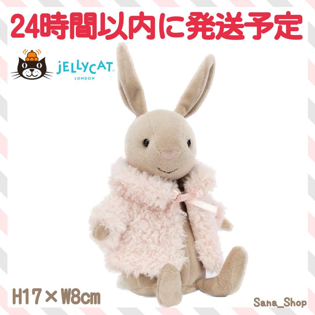 廃盤　新品　ジェリーキャット　ぬいぐるみ　うさぎ　バニー　ウサギ　冬　bunny JELLY CAT - 廃盤 新品 ジェリーキャット ぬいぐるみ うさぎ バニー