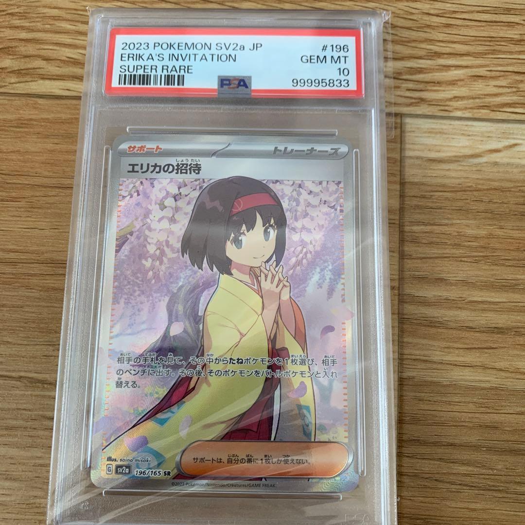 イーブイセット PSA9 306 326