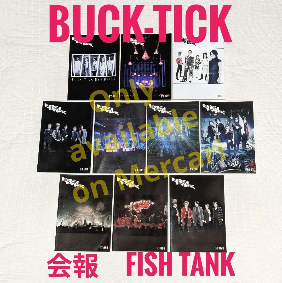 BUCK-TICK　会報　FISH TANK ⑤ 商品詳細ページ | BUCK-TICK OFFICIAL WEB SHOP | 会報115号