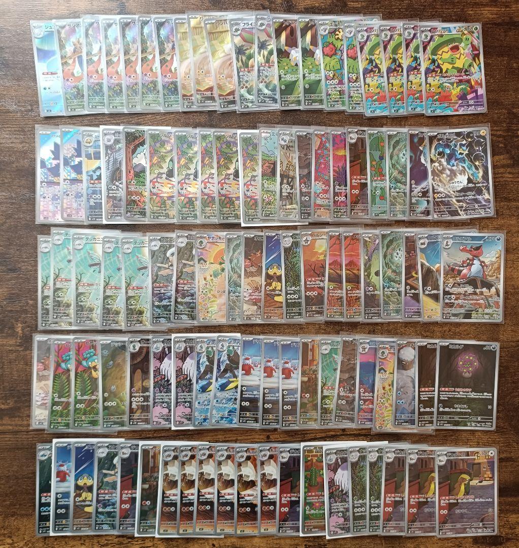 ポケモンカード ar 100枚 まとめ売り ポケモンカード まとめ売り 100枚 SR AR - メルカリ