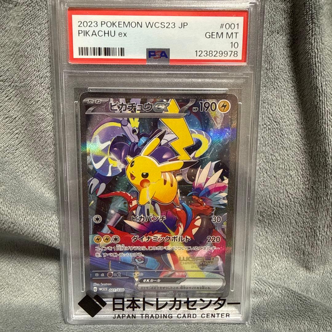 【PSA10】ピカチュウex