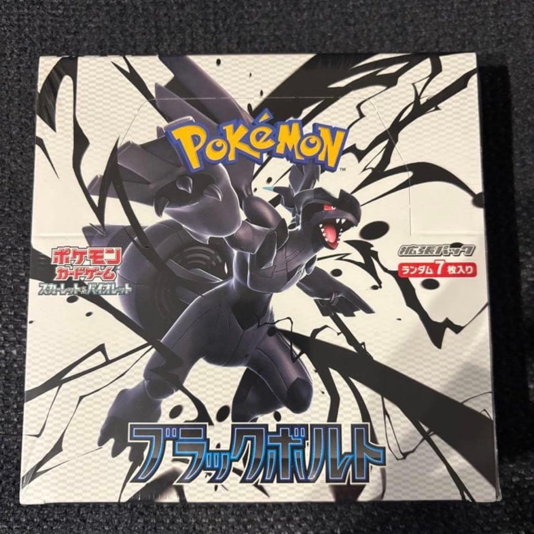 ポケモンカード　ブラックボルトシュリンク付き