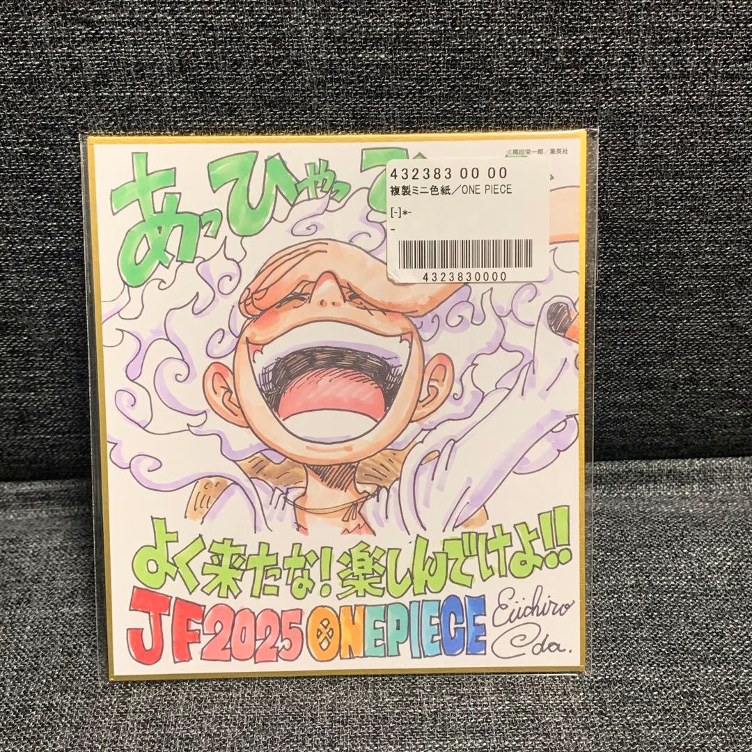 ワンピース 複製ミニ色紙 ジャンプフェスタ 2025 応募者全員サービス