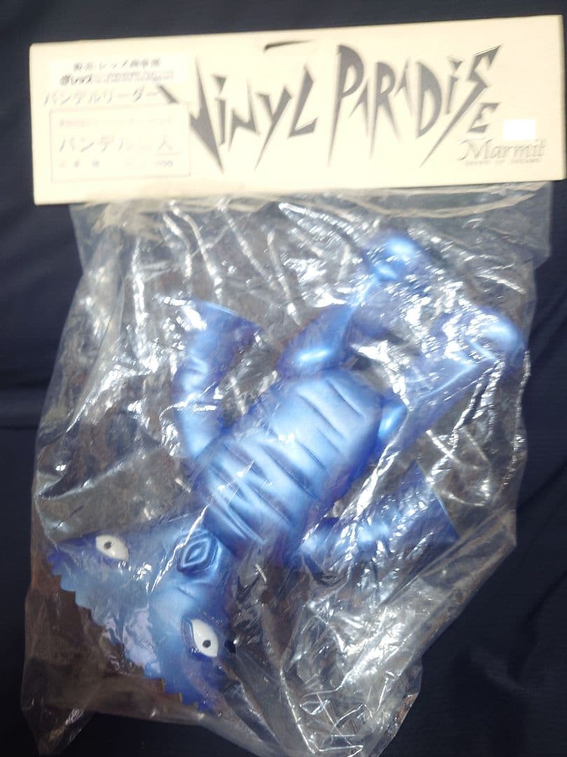 マーミット バンデル星人