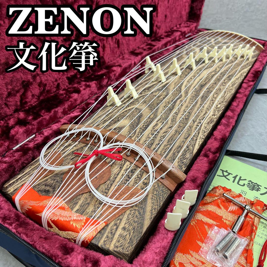 ゼンオン　文化琴　文化筝　羽衣　13弦　すだれ彫り　和楽器　弦楽器　ZENON