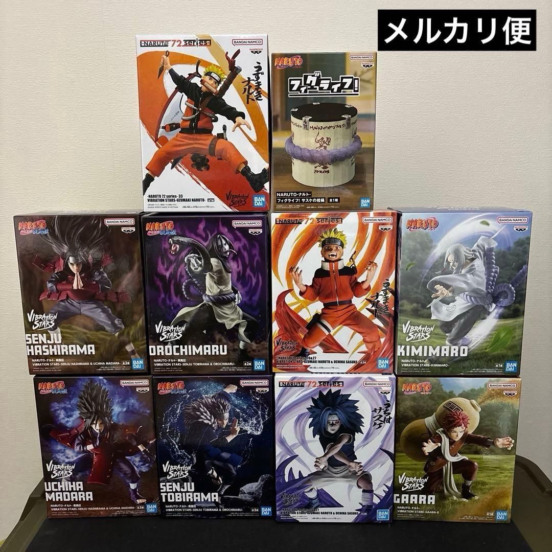 Vibration Stars ナルト フィギュア 10体セット