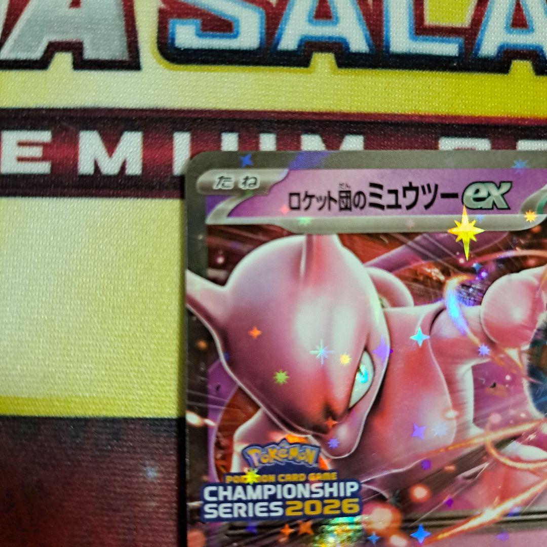 ロケット団のミュウツーex clプロモ - メルカリ
