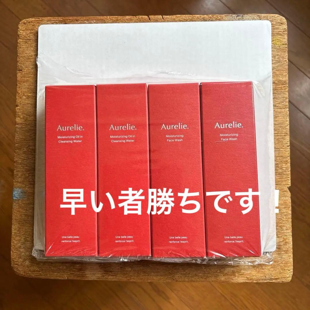 Aurelie. （クレンジング&フェイスウォッシュ）