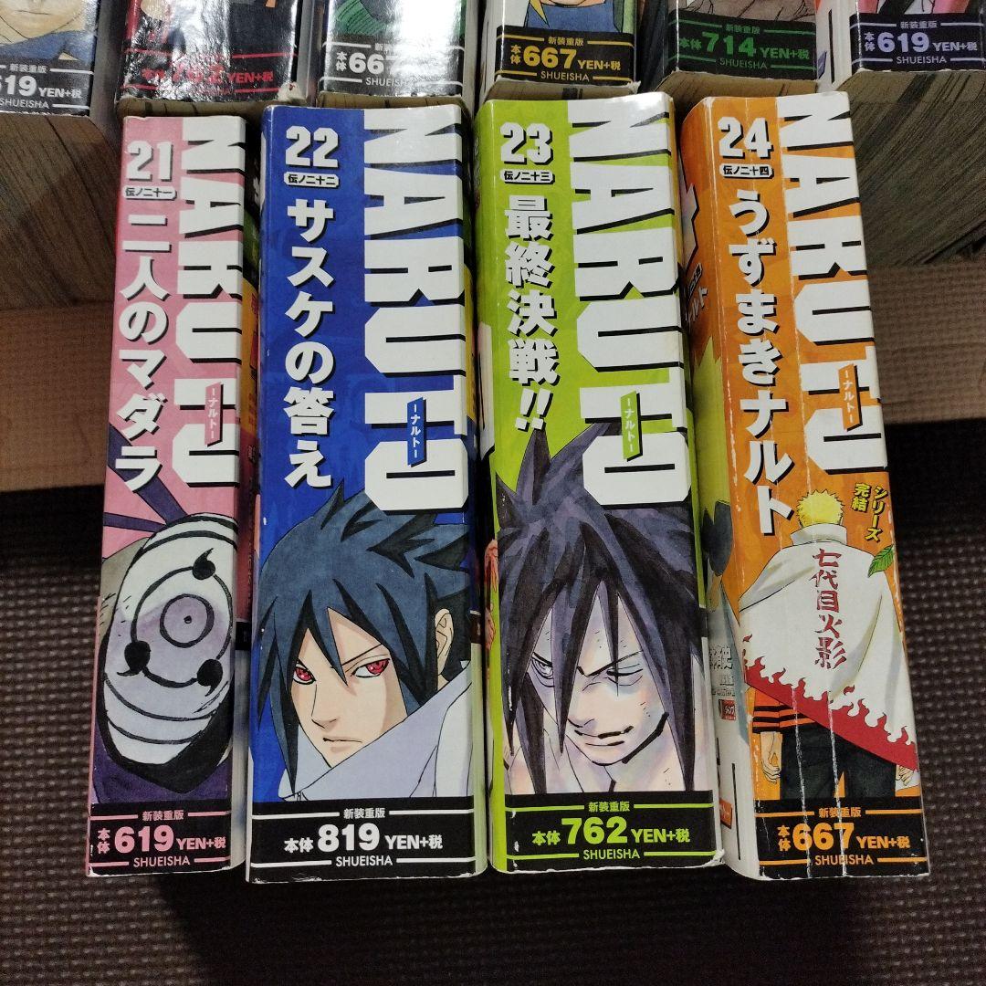 中古】NARUTO ナルトコンビニ ジャンプリミックス版 全24巻セット