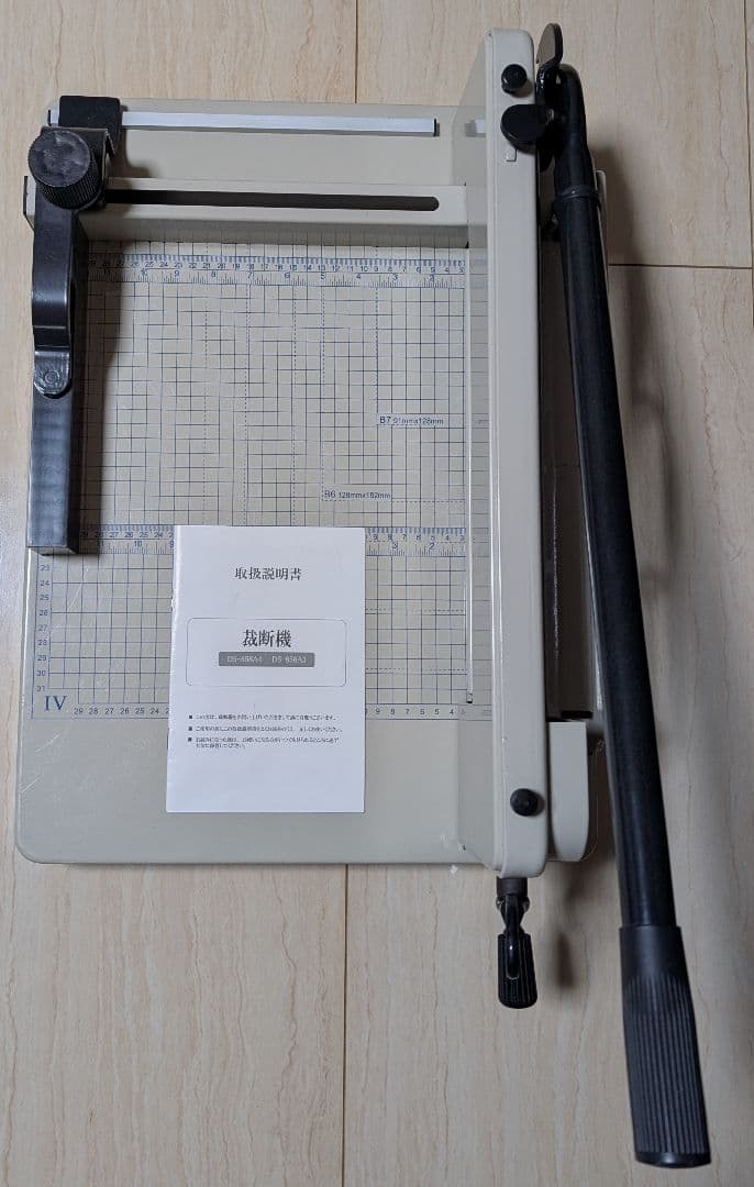 ダイシン商事 裁断機 ペーパーカッター DS-858A4