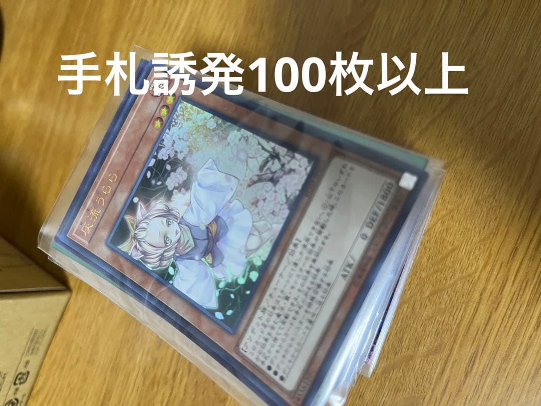 手札誘発　まとめ　100枚以上 100枚あっても困らない！？汎用手札誘発カードランキングBEST14