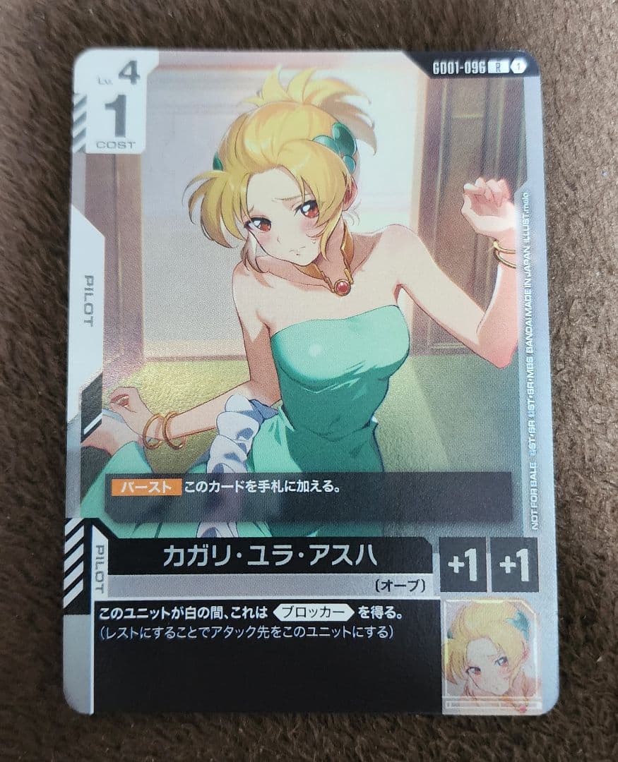 カガリ・ユラ・アスハ　参加プロモ ガンダムカード