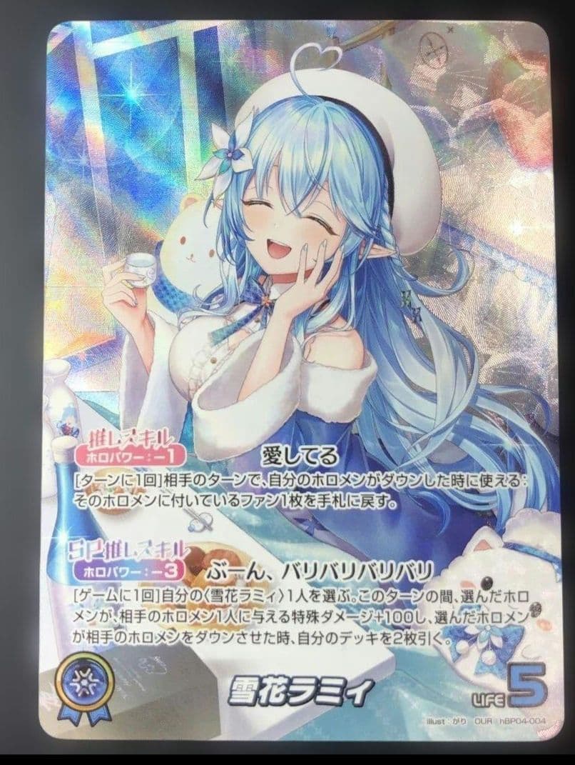 ホロライブOCG 雪花ラミィ　OUR hBP04-004
