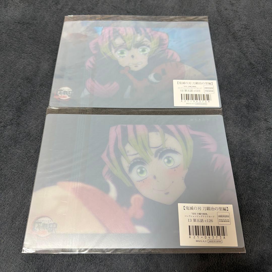 鬼滅の刃 ufotable webshopくじ ビッグクリアカード 甘露寺蜜璃 - メルカリ