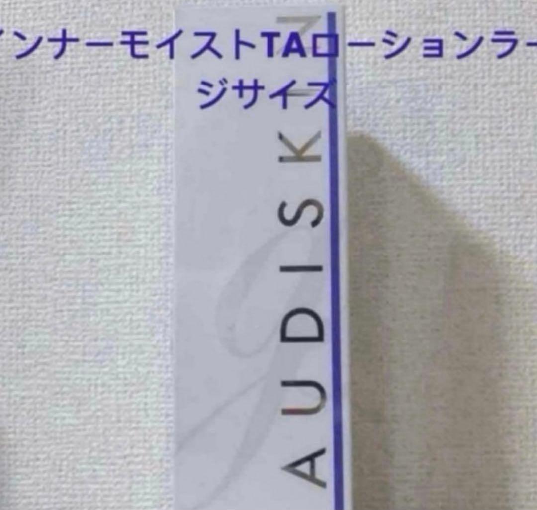 GAUDISK インナーモイストTAローション ラージサイズ 300ml