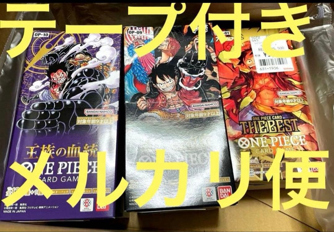 ワンピース　王族の血統　新たなる皇帝　プレミアムブースター　3BOXテープ付