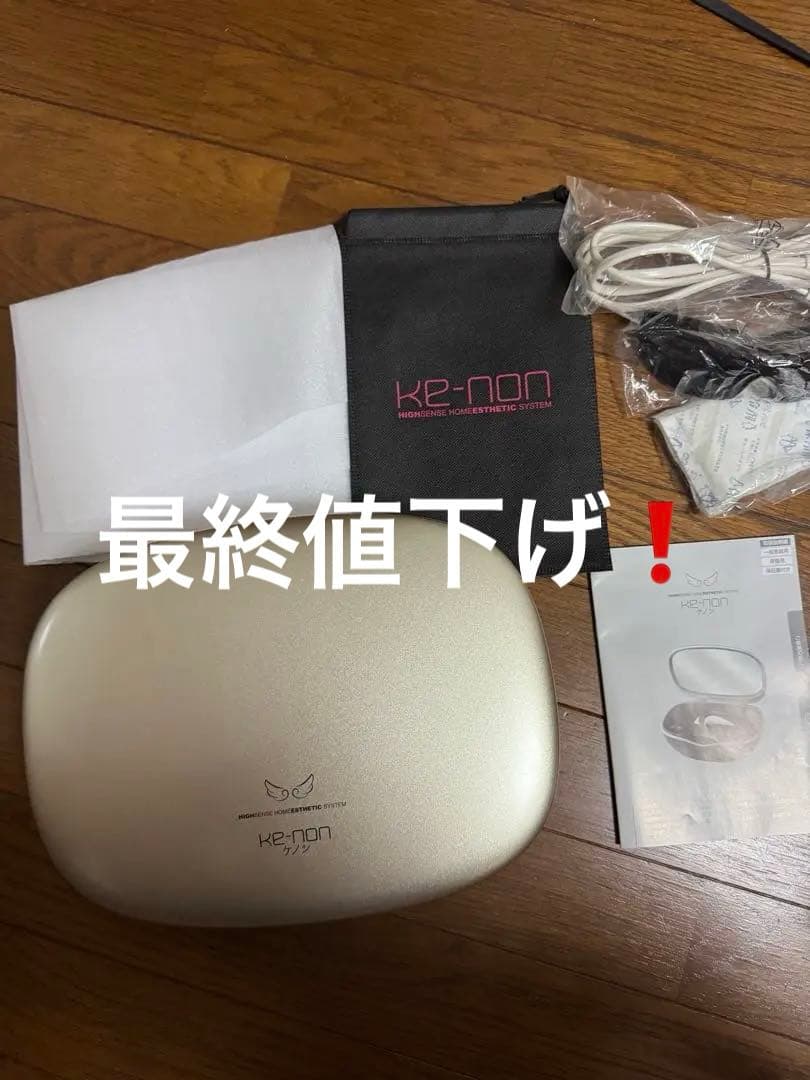 ケノン Ver8.5J スーパープレミアムカートリッジ 脱毛器 KE-NON