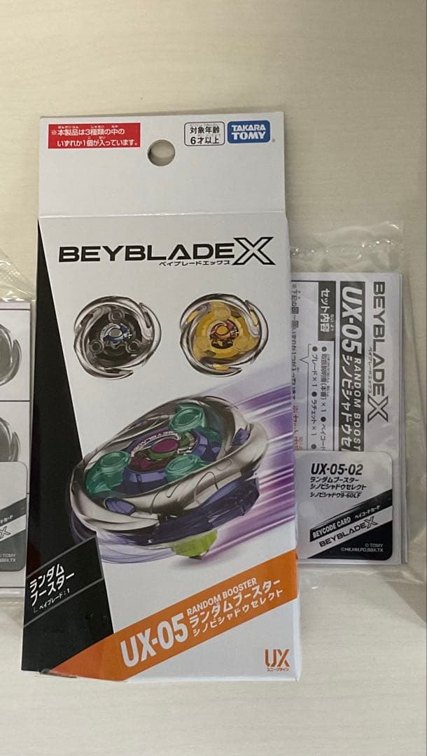 ベイブレードX シノビシャドウセレクト　02 シノビシャドウ9-60LF 3個