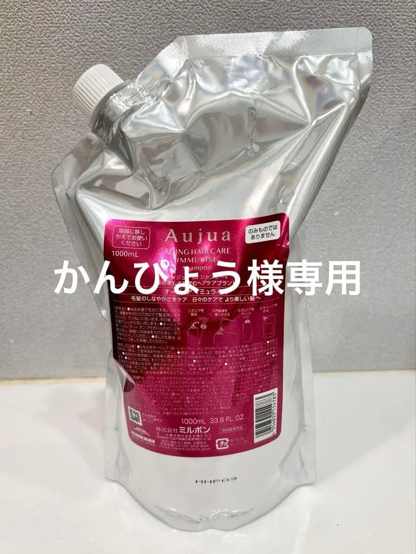 かんぴょう様 リクエスト 2点 まとめ商品