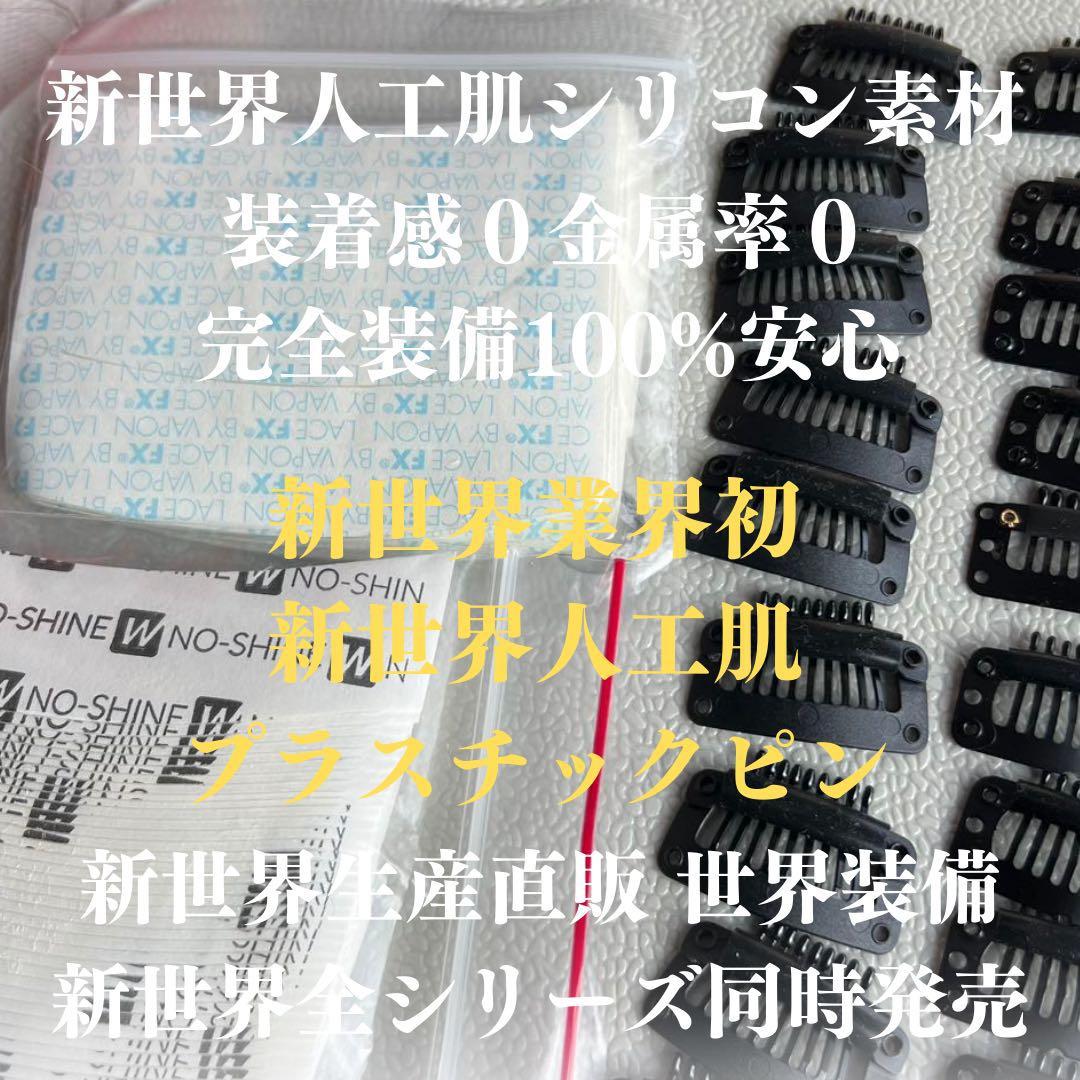 2024新世界 人毛100% ウィッグ フルウィッグ シルクスキン 医療ウィッグ