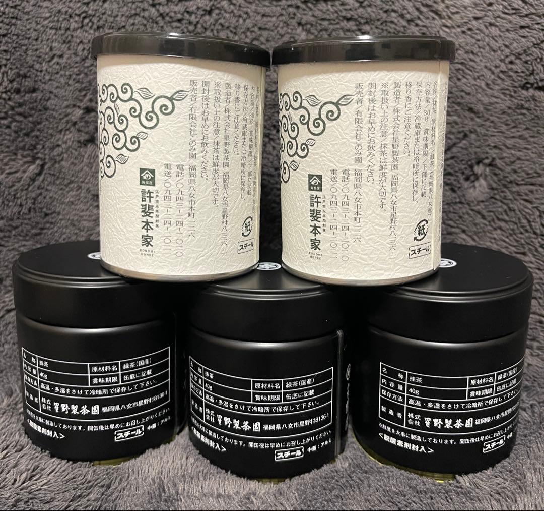 星野製茶園 抹茶 八女の華 八女の露 星授 青玉 翠玉 高級 希少 - メルカリ