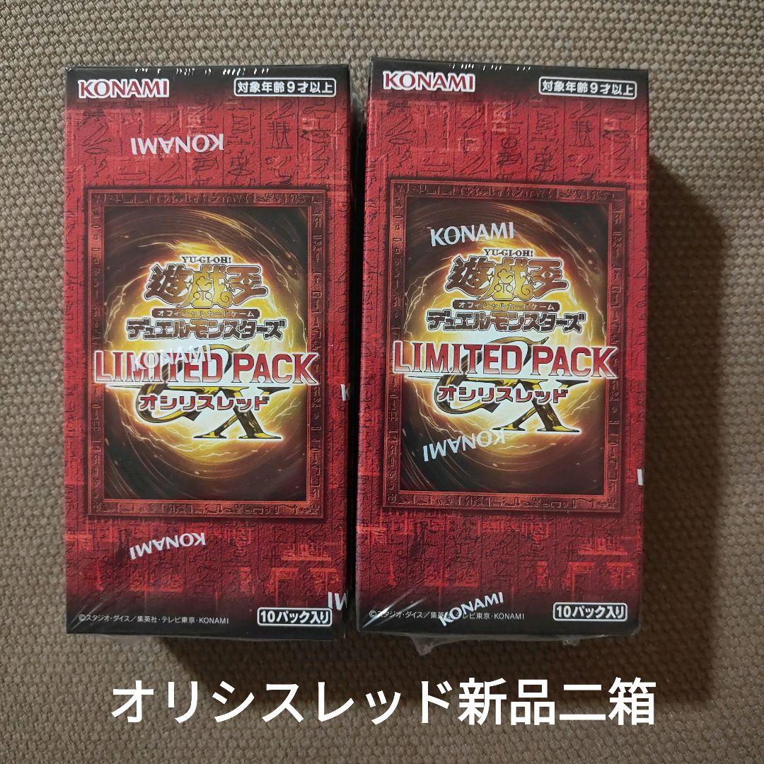 シュリンク付き新品未開封LIMITEDPACK GXオシリスレッド2箱
