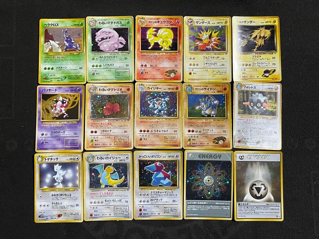 ポケモンカード 旧裏 15枚 ジャンク品 キラ