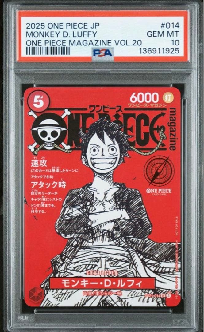 ONE PIECE モンキーD・ルフィ トレーディングカード #014psa10 ONE PIECE モンキーD・ルフィ トレーディングカード #014psa10