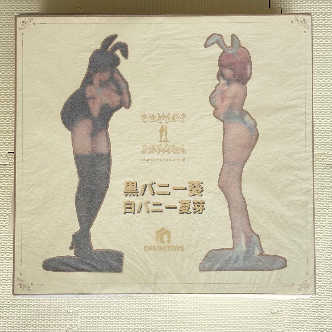 イコモチ先生オリジナルキャラクター 黒バニー葵&白バニー夏芽 2体セット