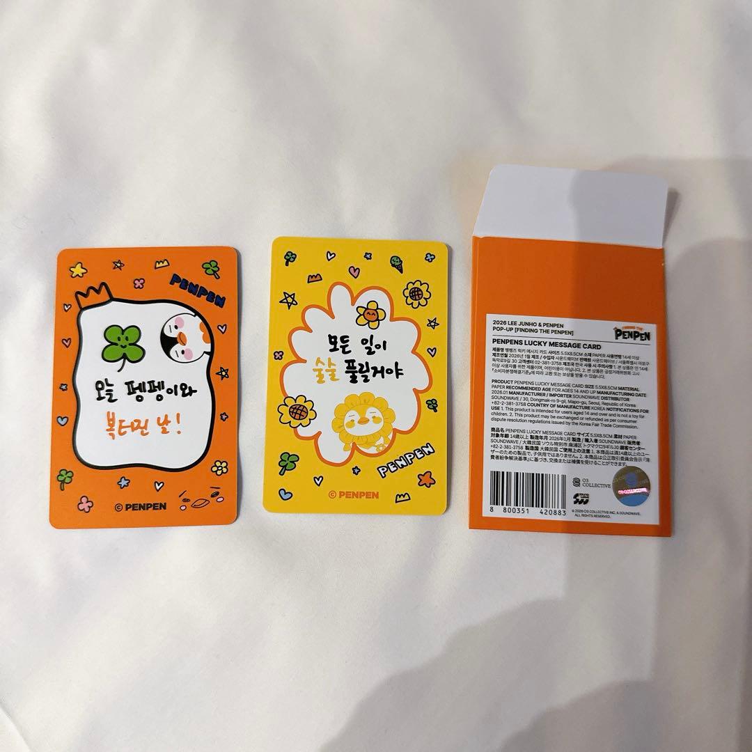 ジュノ ペンペン ポップアップ メッセージトレカ 2種 韓国 - メルカリ