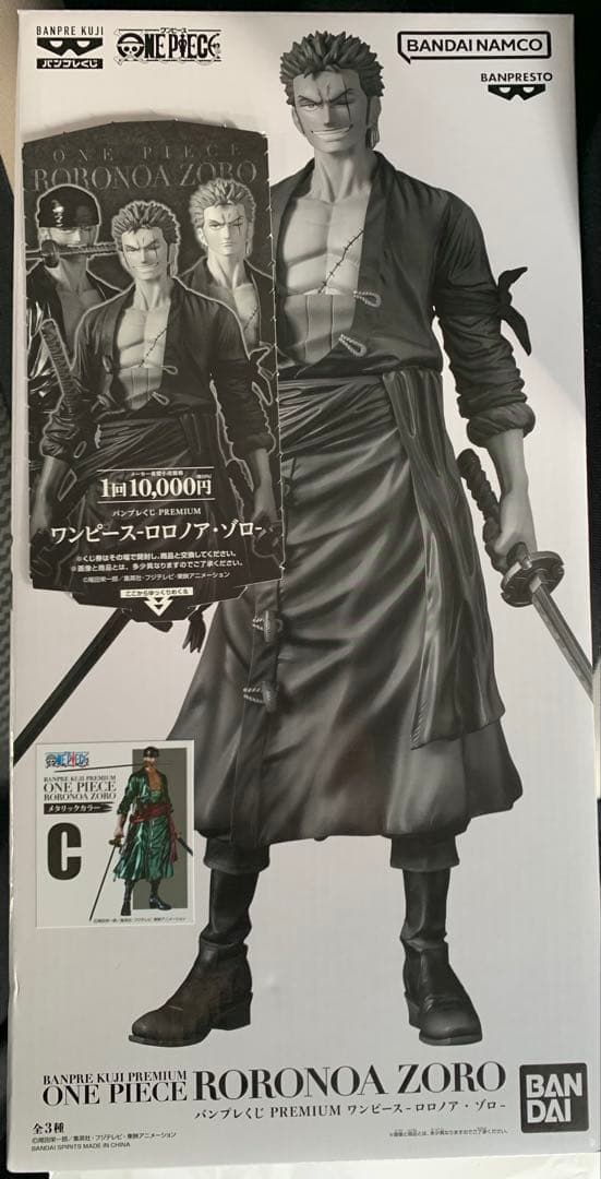 バンプレくじ ロロノア・ゾロ C賞 新品未開封 バンプレくじ ロロノア・ゾロ C賞 未開封 半券付き - メルカリ