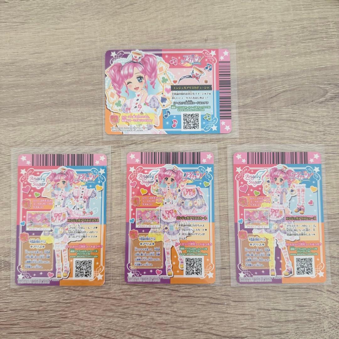 アイカツ エンジェルアリスコーデ 排出版 - メルカリ